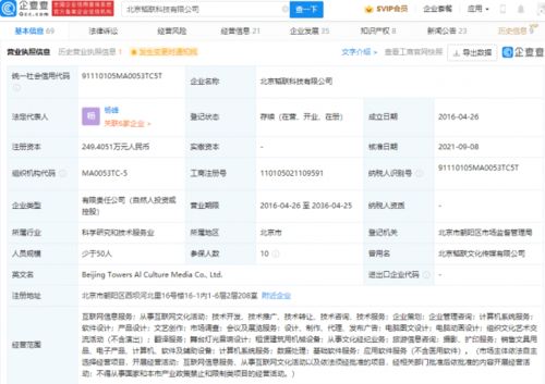 小米投資市值風云,后者為專業市值管理公眾號