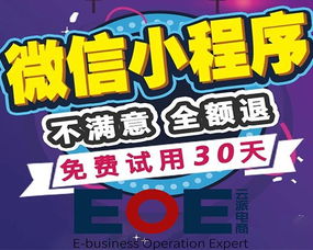 小程序開發的價格,小程序開發,小程序開發公司
