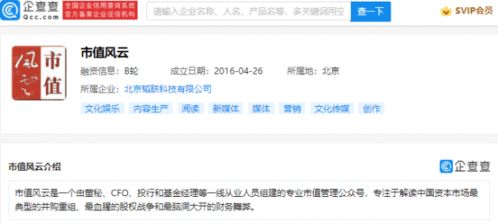 小米投資市值風云,后者為專業市值管理公眾號