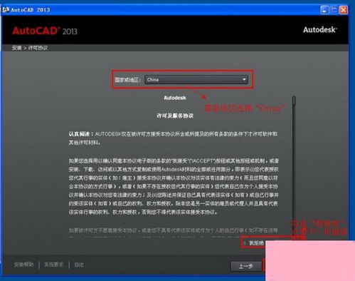 電腦系統小知識 AutoCAD 2013如何安裝AutoCAD2013安裝圖文教程