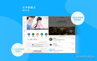 秒書寫作軟件下載 秒書 深度內容創作者的終極工具 2.9.0 官方64位版