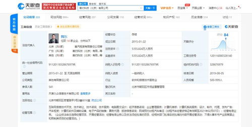 首約汽車關聯公司因駕駛員未取得有效從業資格,被行政處罰3萬元