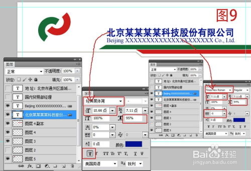 圖文教您輕松學會用PS設計制作名片