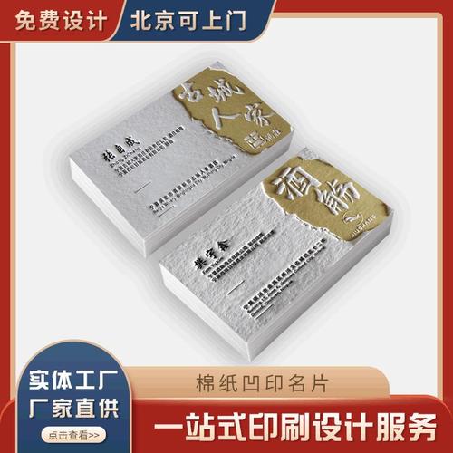 名片印刷北京北京暢印無限圖文設計電腦圖文設計:產品設計