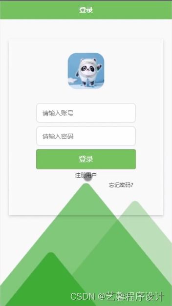 java計(jì)算機(jī)畢業(yè)設(shè)計(jì)基于微信小程序商品庫存管理