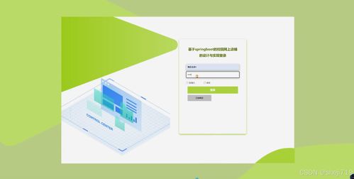 java計(jì)算機(jī)畢業(yè)設(shè)計(jì)的校園網(wǎng)上店鋪的設(shè)計(jì)與實(shí)現(xiàn) 開(kāi)題報(bào)告 源碼 論文