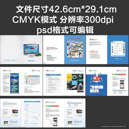 產(chǎn)品畫(huà)冊(cè)企業(yè)畫(huà)冊(cè)書(shū)籍排版設(shè)計(jì)圖