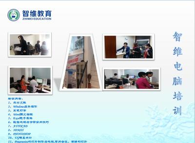 漢口青年路電腦科目職場(chǎng)辦公電子商務(wù)圖文設(shè)計(jì)培訓(xùn)