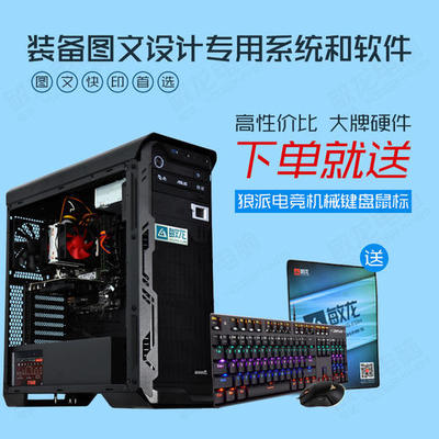 【敏龍X330】i5 10400F CPU/專注圖文快印/系統(tǒng)+軟件+售后/再也不為電腦煩心了/包郵