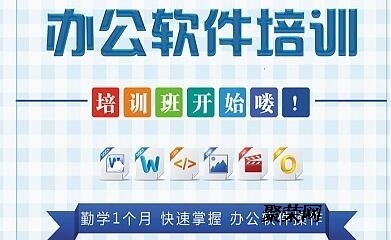 赤峰office軟件培訓(xùn) 電腦培訓(xùn)班 學(xué)會(huì)才結(jié)課