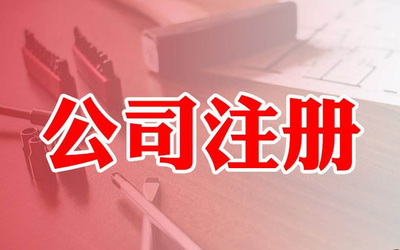 創(chuàng)意禮品公司經(jīng)營范圍怎么寫?【模板分享】
