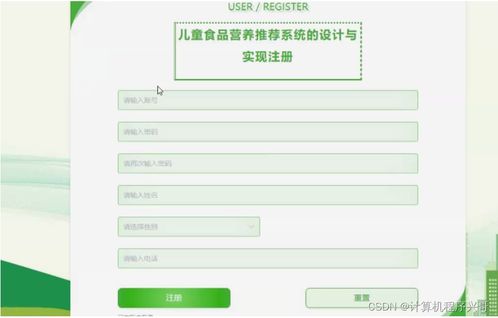 計(jì)算機(jī)畢業(yè)設(shè)計(jì)ssm兒童食品營養(yǎng)推薦系統(tǒng)的設(shè)計(jì)與實(shí)現(xiàn)8t2b99