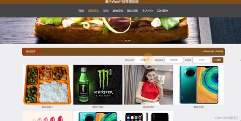 ssm基于web產(chǎn)品管理系統(tǒng)ha015 計(jì)算機(jī)畢業(yè)設(shè)計(jì)問題的解決方案與方法