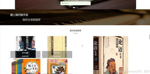 python flask計(jì)算機(jī)畢業(yè)設(shè)計(jì)購(gòu)書(shū)服務(wù)系統(tǒng)的設(shè)計(jì)與實(shí)現(xiàn) 程序 開(kāi)題 論文