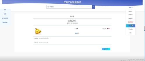 ssm mysql農副產品銷售系統 計算機畢業設計源碼41398