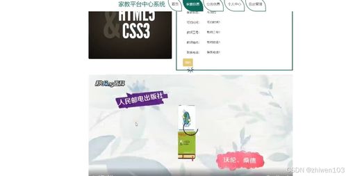 基于nodejs vue家教平臺(tái)中心系統(tǒng) 計(jì)算機(jī)畢業(yè)設(shè)計(jì)