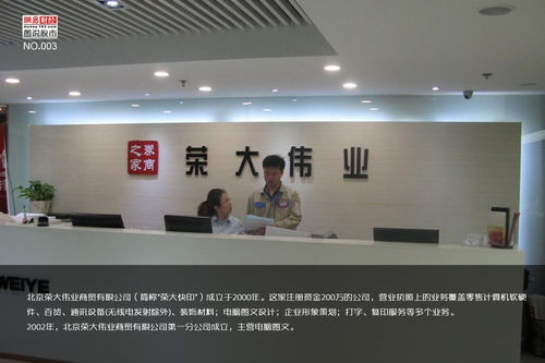 圖說(shuō)股市第03期 榮大偉業(yè) 1家打印店的秘密
