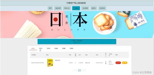 springboot寧德特產(chǎn)網(wǎng)上商場(chǎng)系統(tǒng)u31nt 如何選擇高質(zhì)量的計(jì)算機(jī)畢業(yè)設(shè)計(jì)
