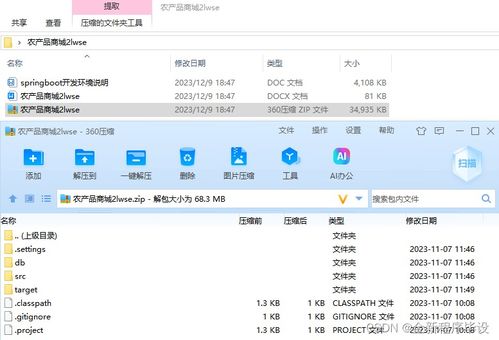 java計(jì)算機(jī)畢業(yè)設(shè)計(jì)農(nóng)產(chǎn)品商城 開(kāi)題 源碼 論文