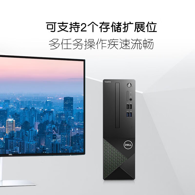 戴爾(DELL)創(chuàng)意設(shè)計(jì)臺(tái)式機(jī)成就3710