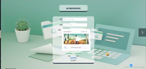 springboot mysql電子郵件收發(fā)系統(tǒng) 計(jì)算機(jī)畢業(yè)設(shè)計(jì)源碼37198
