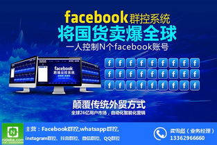 f 北蟻facebook群控 深圳市海云智大成 優質商家